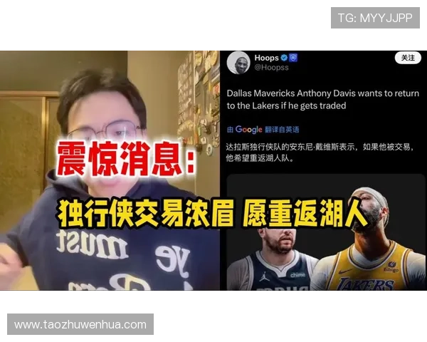 皮尔斯建议独行侠交易浓眉重建球队选择潜力新秀进行摆烂策略